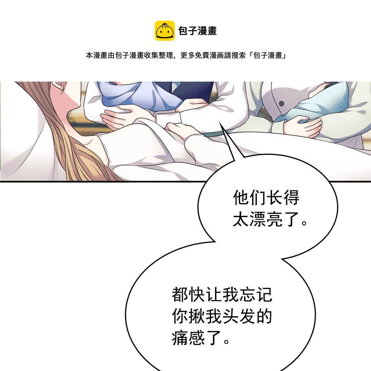 外传3话 龙凤胎 第89页
