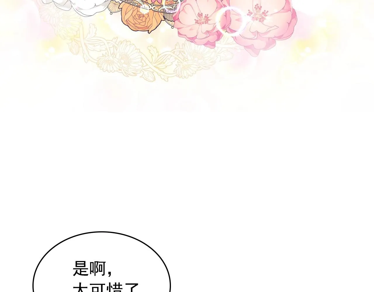 外传3话 龙凤胎 第92页
