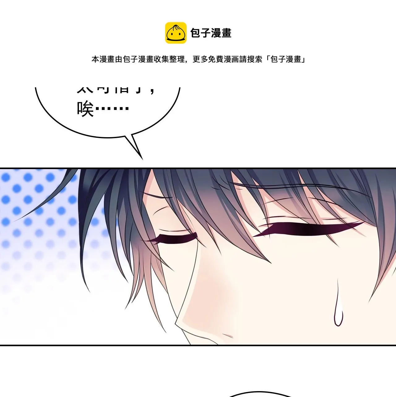 外传3话 龙凤胎 第93页