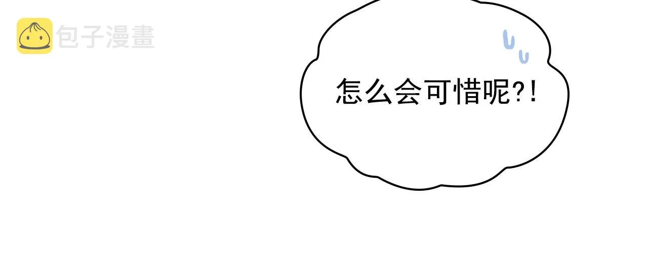 外传3话 龙凤胎 第94页