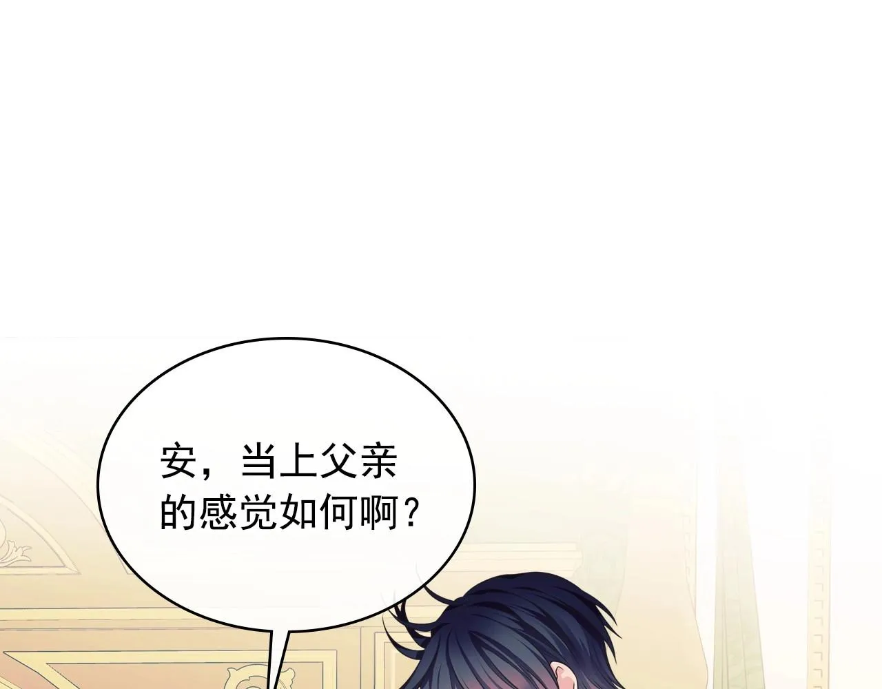 外传3话 龙凤胎 第95页
