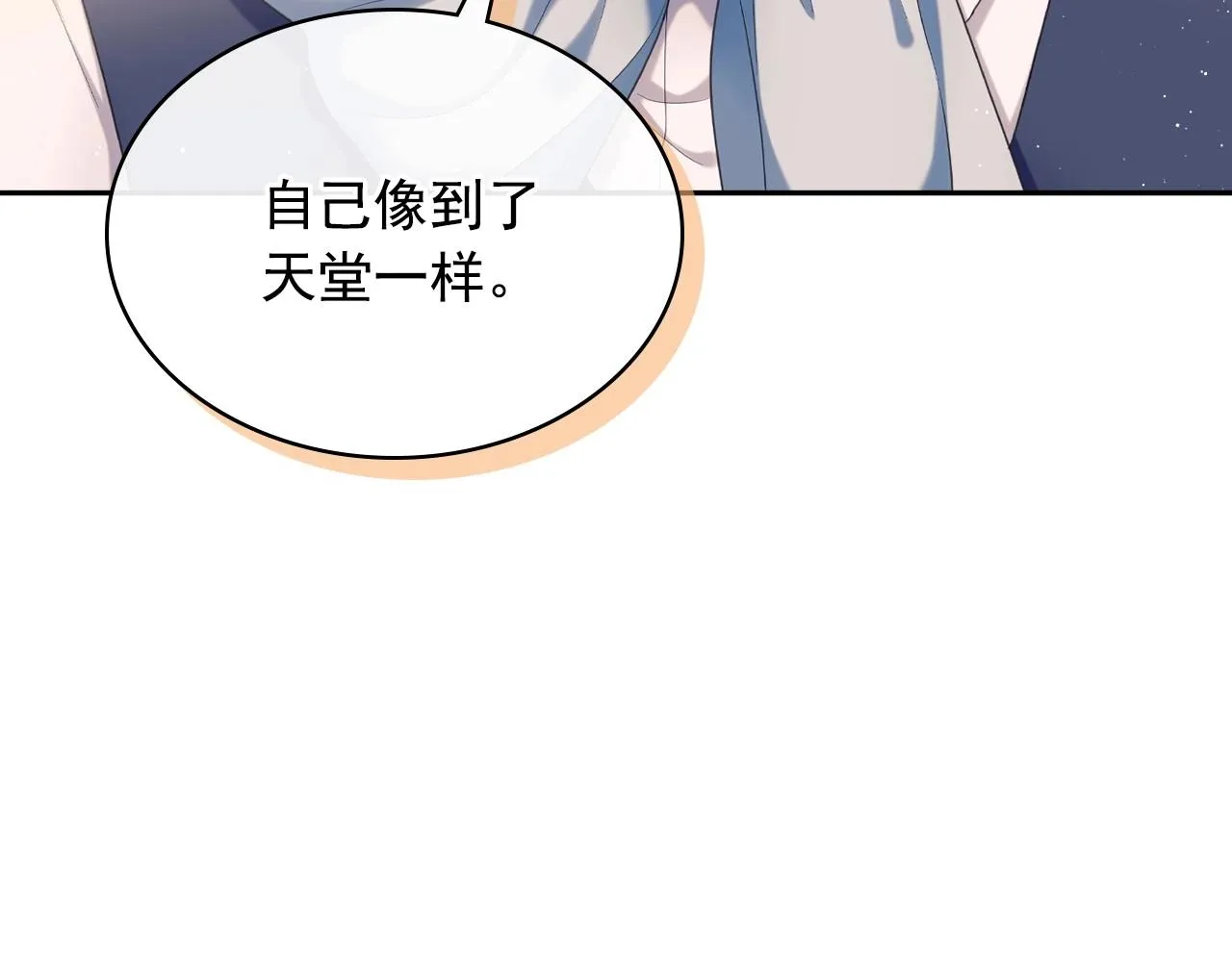 外传3话 龙凤胎 第102页