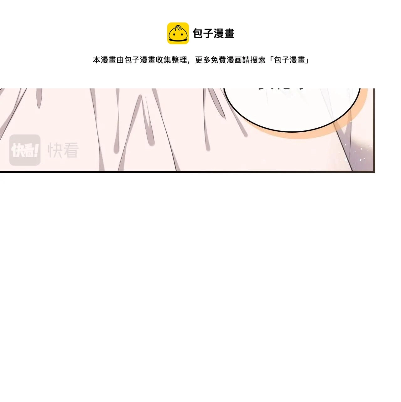 外传3话 龙凤胎 第105页