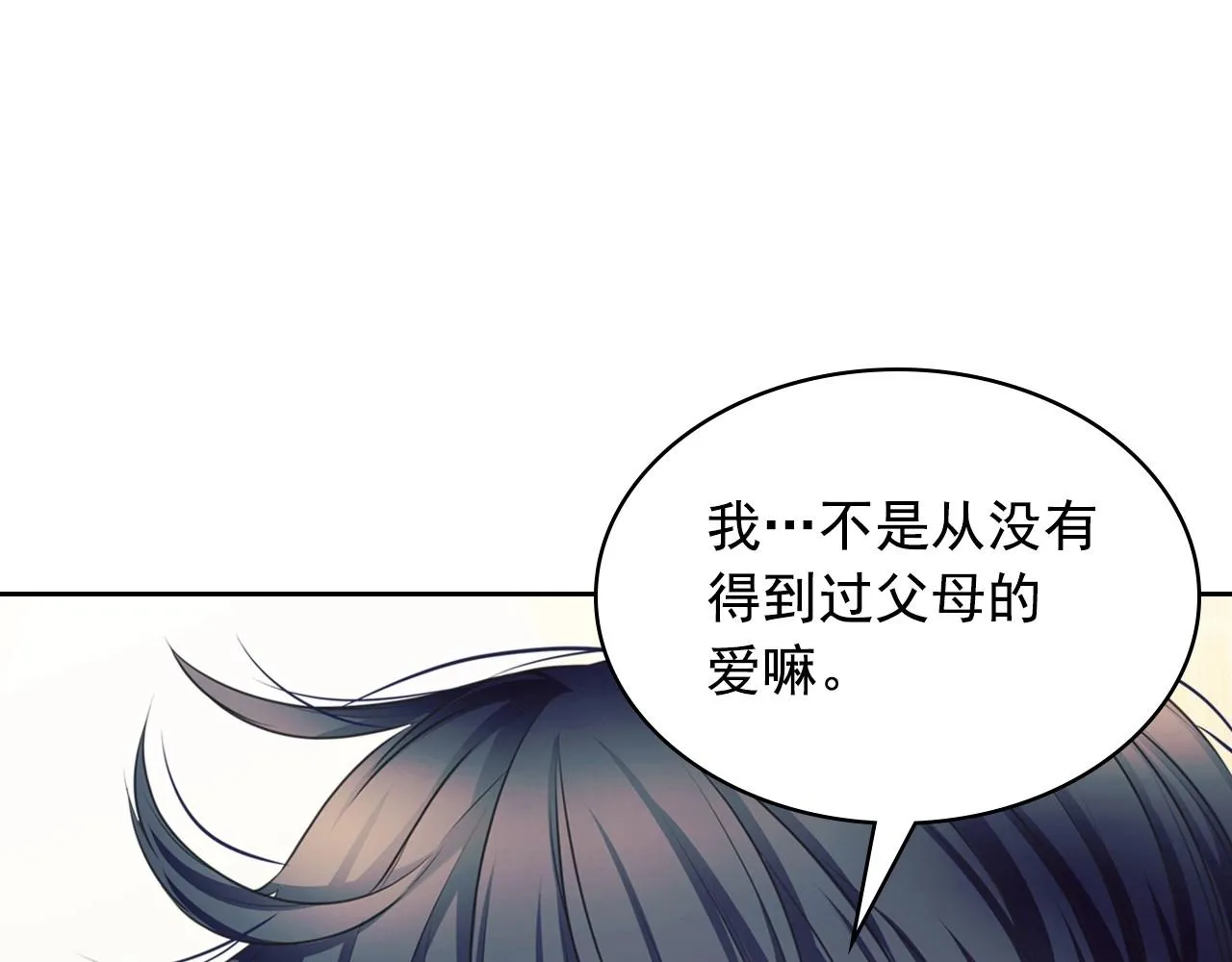 外传3话 龙凤胎 第106页