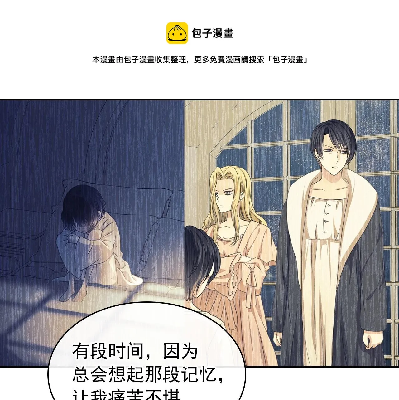 外传3话 龙凤胎 第109页