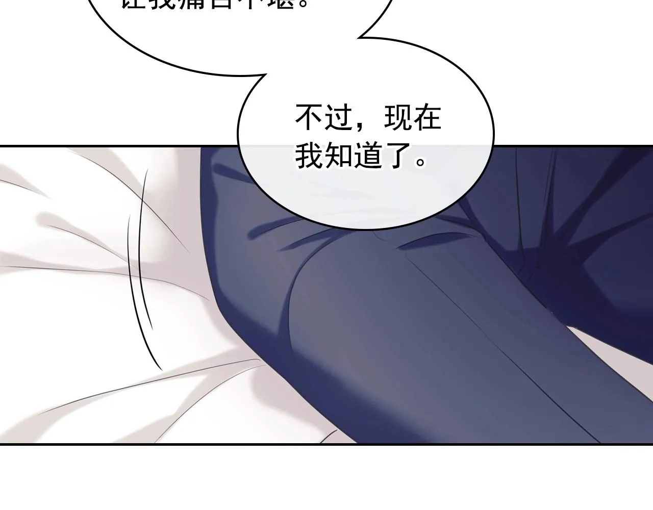 外传3话 龙凤胎 第110页