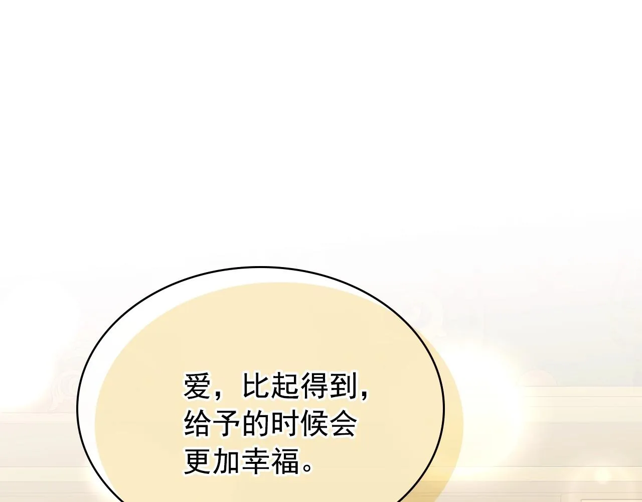 外传3话 龙凤胎 第111页