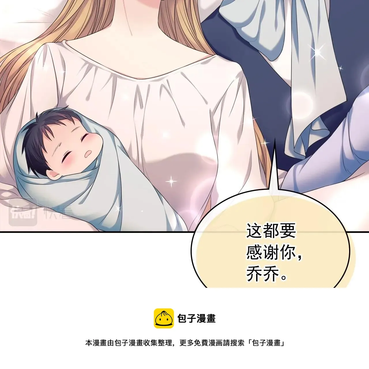 外传3话 龙凤胎 第113页