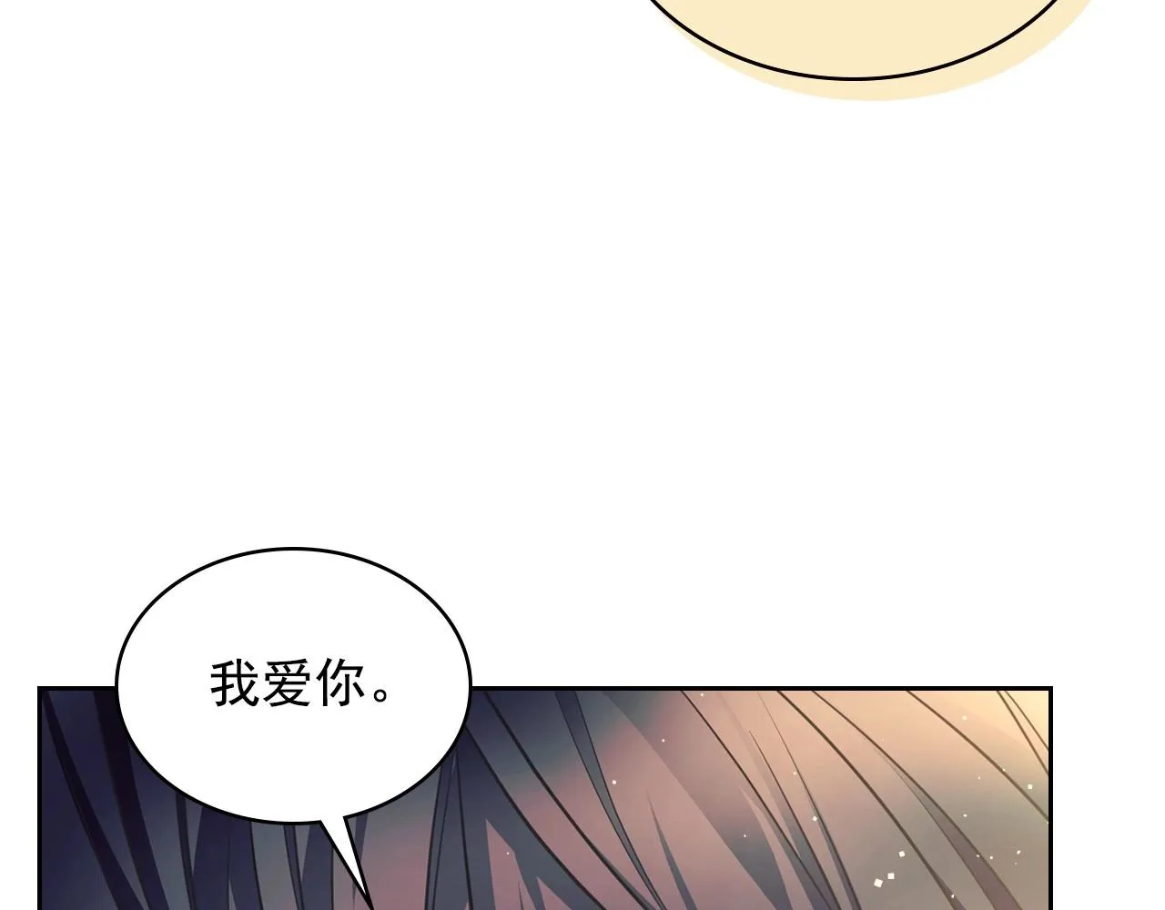 外传3话 龙凤胎 第114页