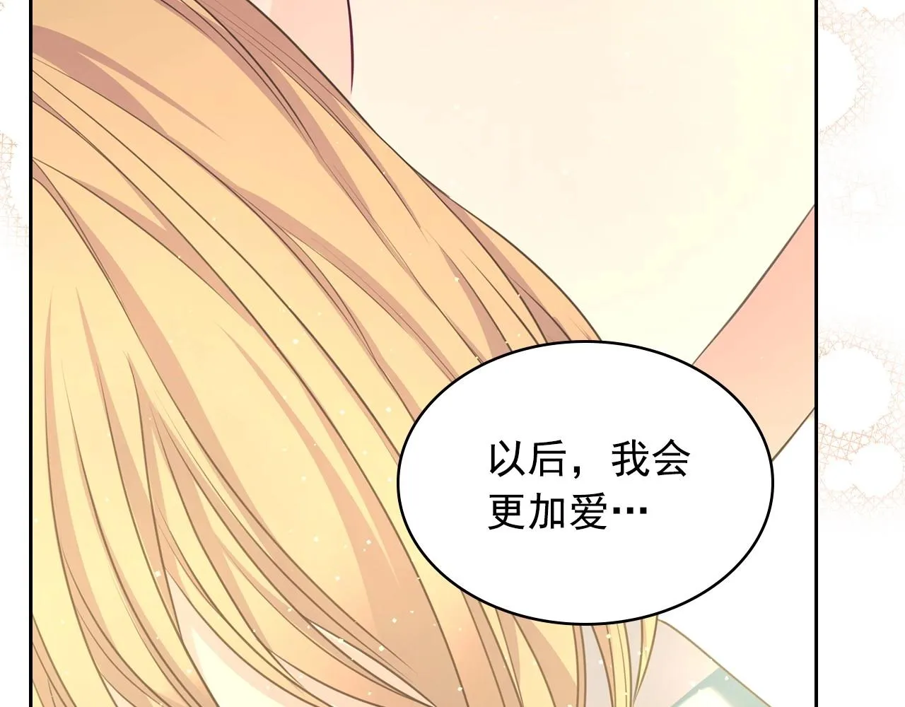 外传3话 龙凤胎 第116页