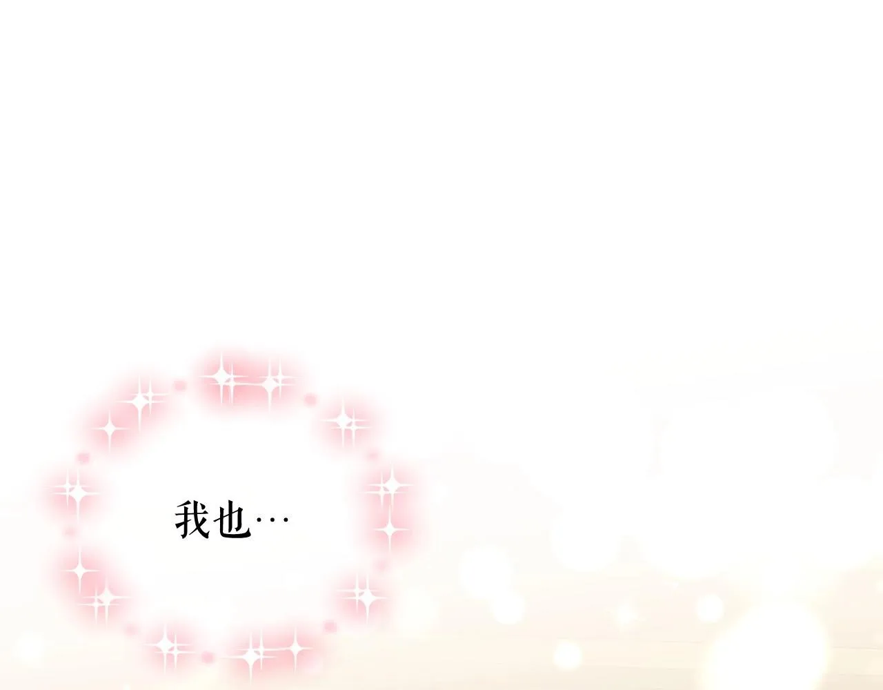 外传3话 龙凤胎 第123页