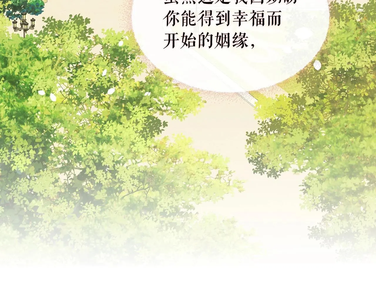 外传3话 龙凤胎 第131页