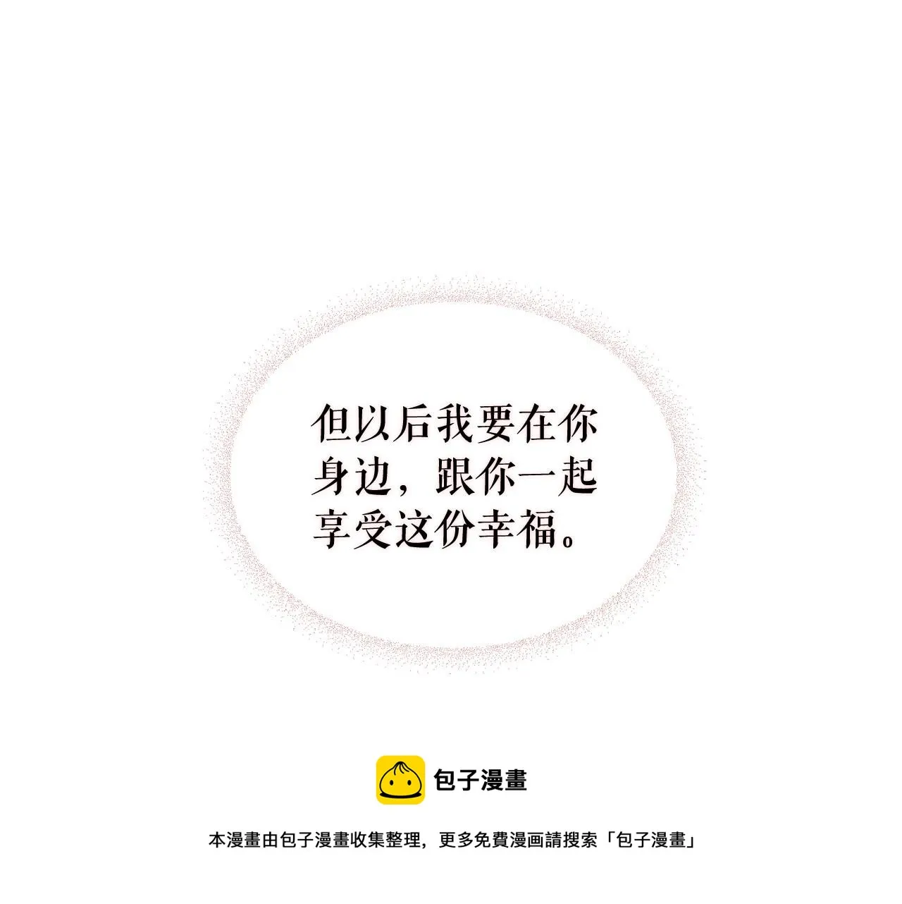 外传3话 龙凤胎 第133页