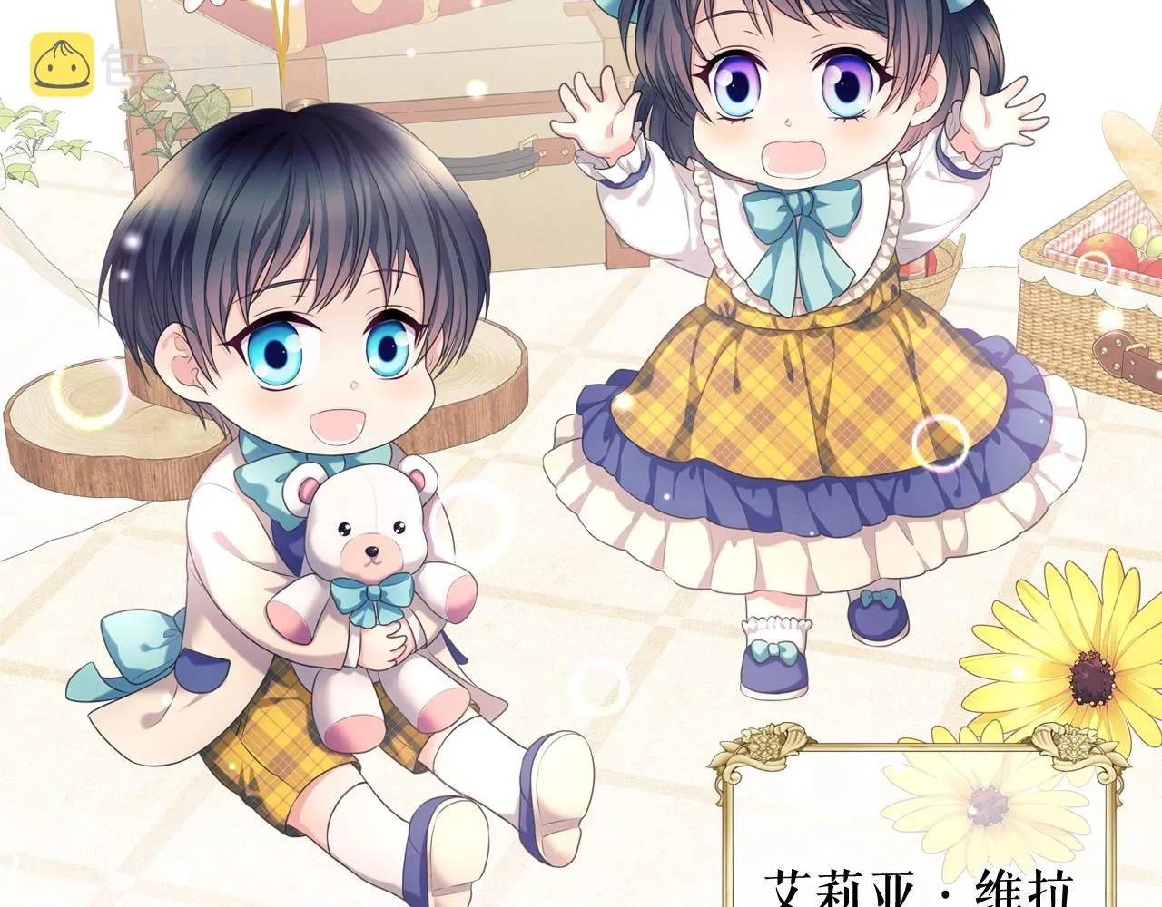 外传3话 龙凤胎 第135页