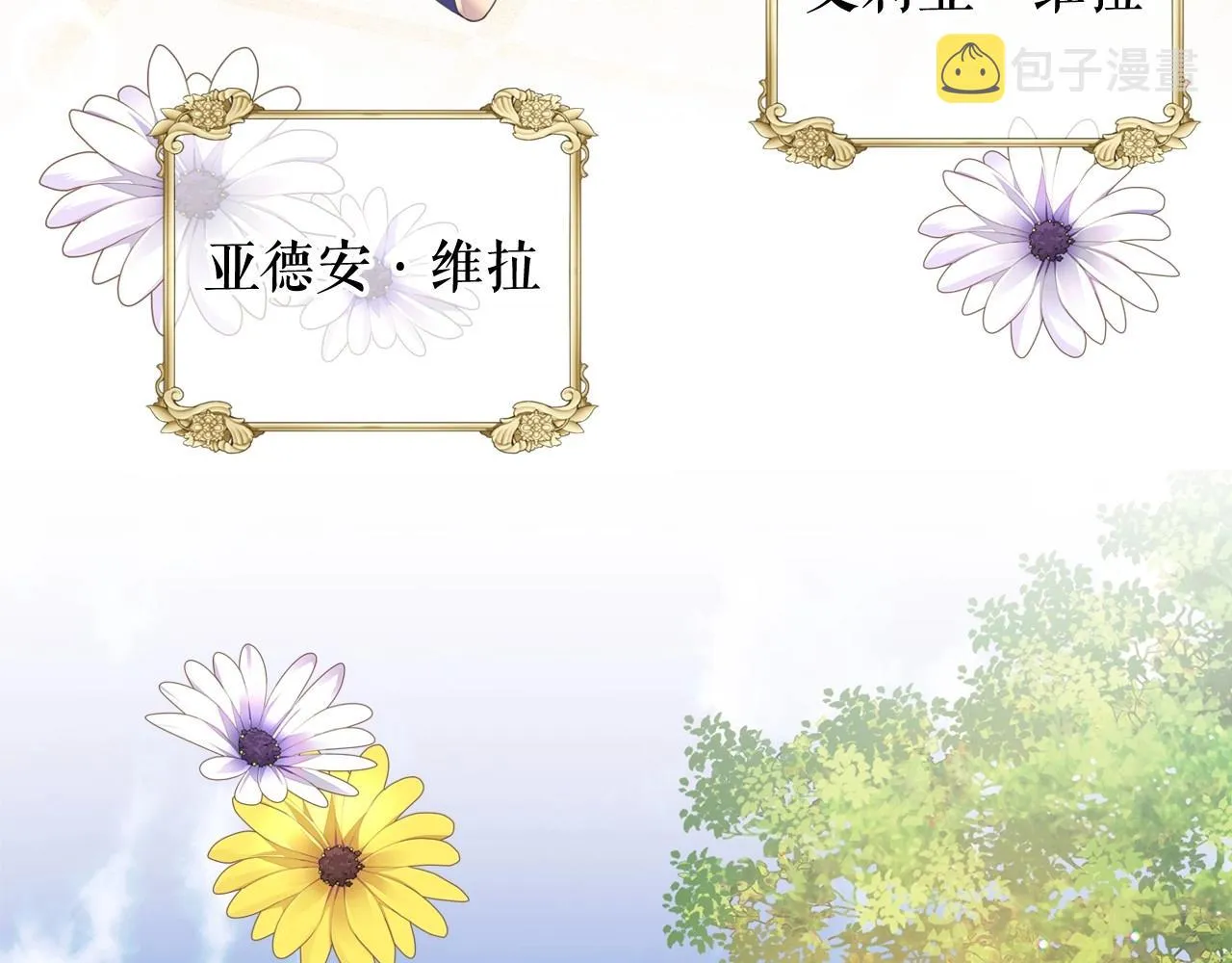 外传3话 龙凤胎 第136页
