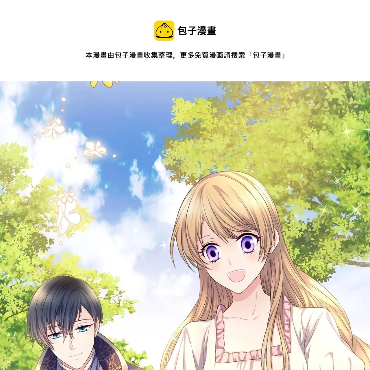 外传3话 龙凤胎 第137页