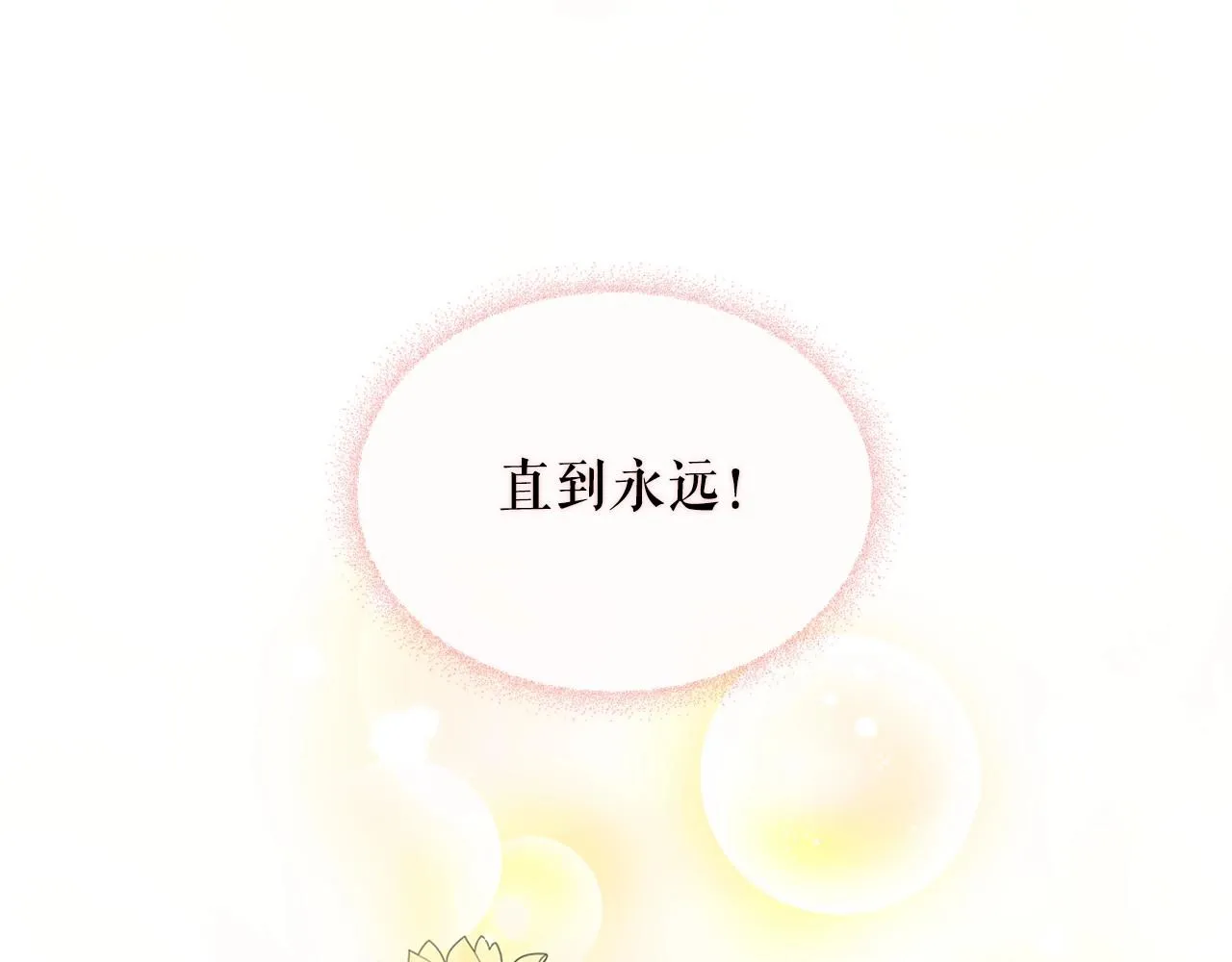 外传3话 龙凤胎 第140页