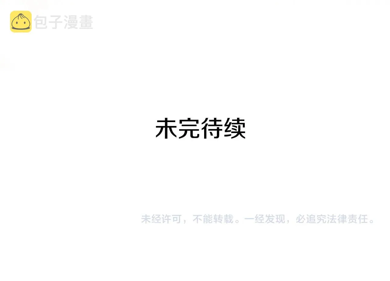 外传3话 龙凤胎 第144页