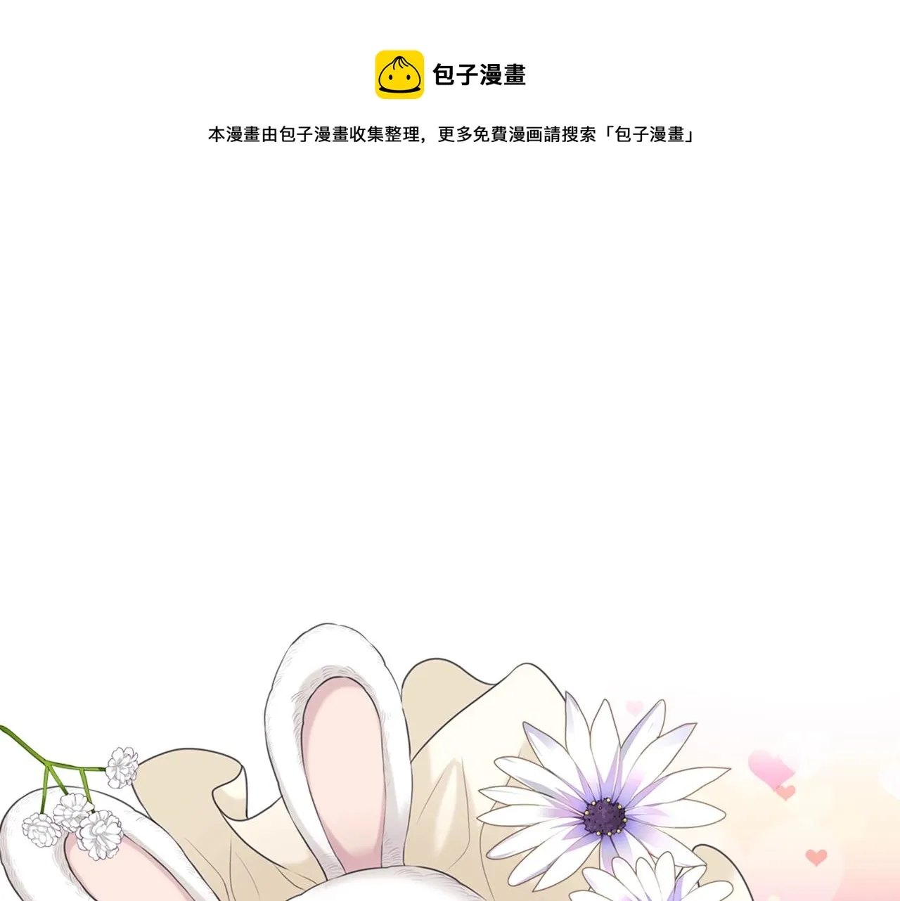 外传2话 爱的胜负欲 第1页