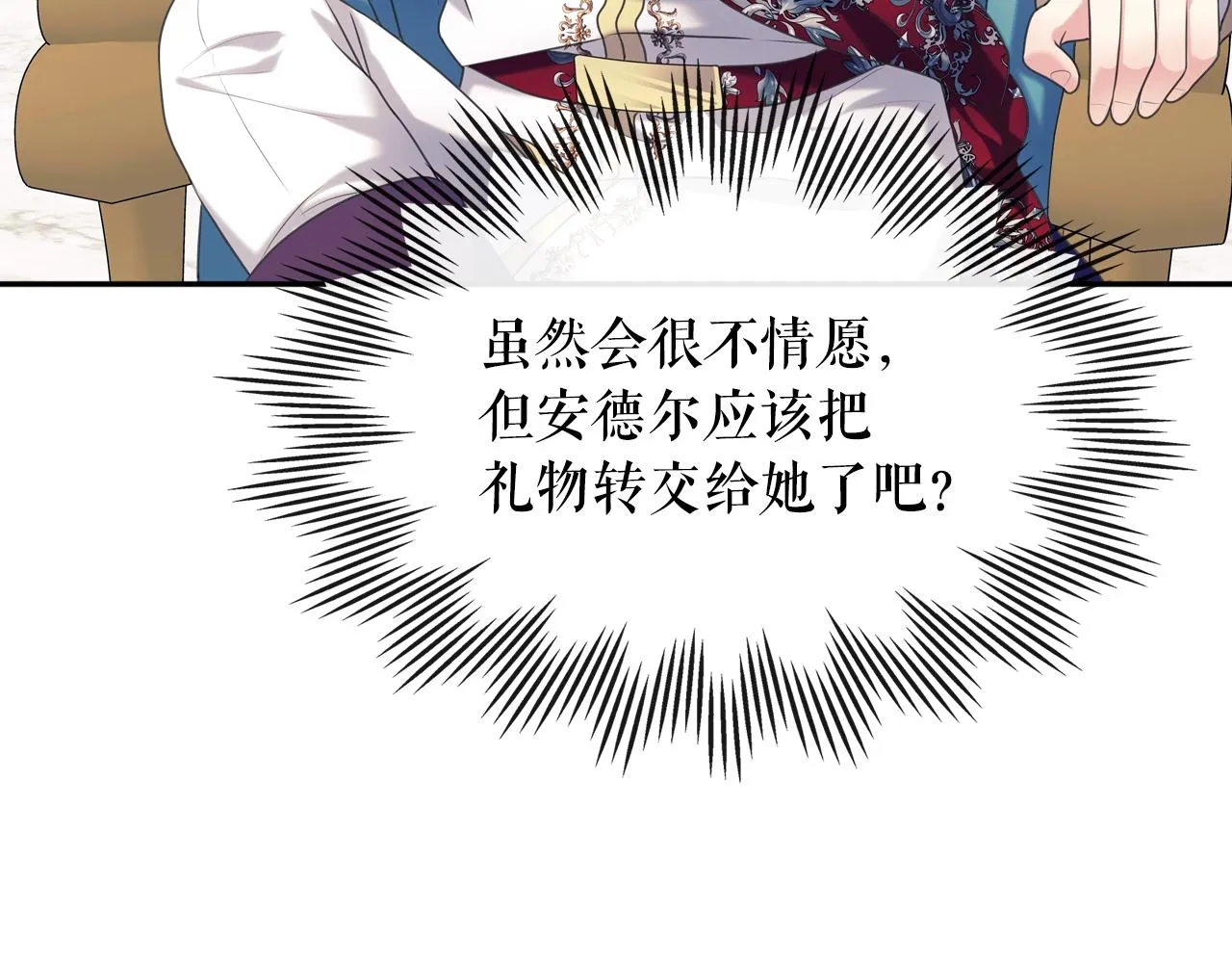 外传2话 爱的胜负欲 第14页