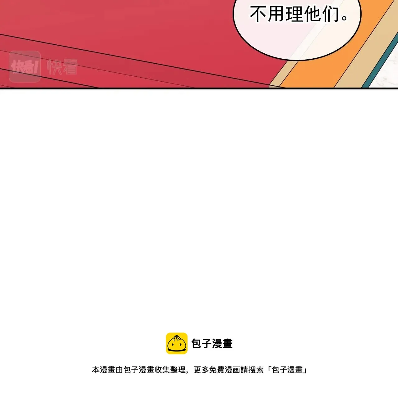 外传2话 爱的胜负欲 第17页