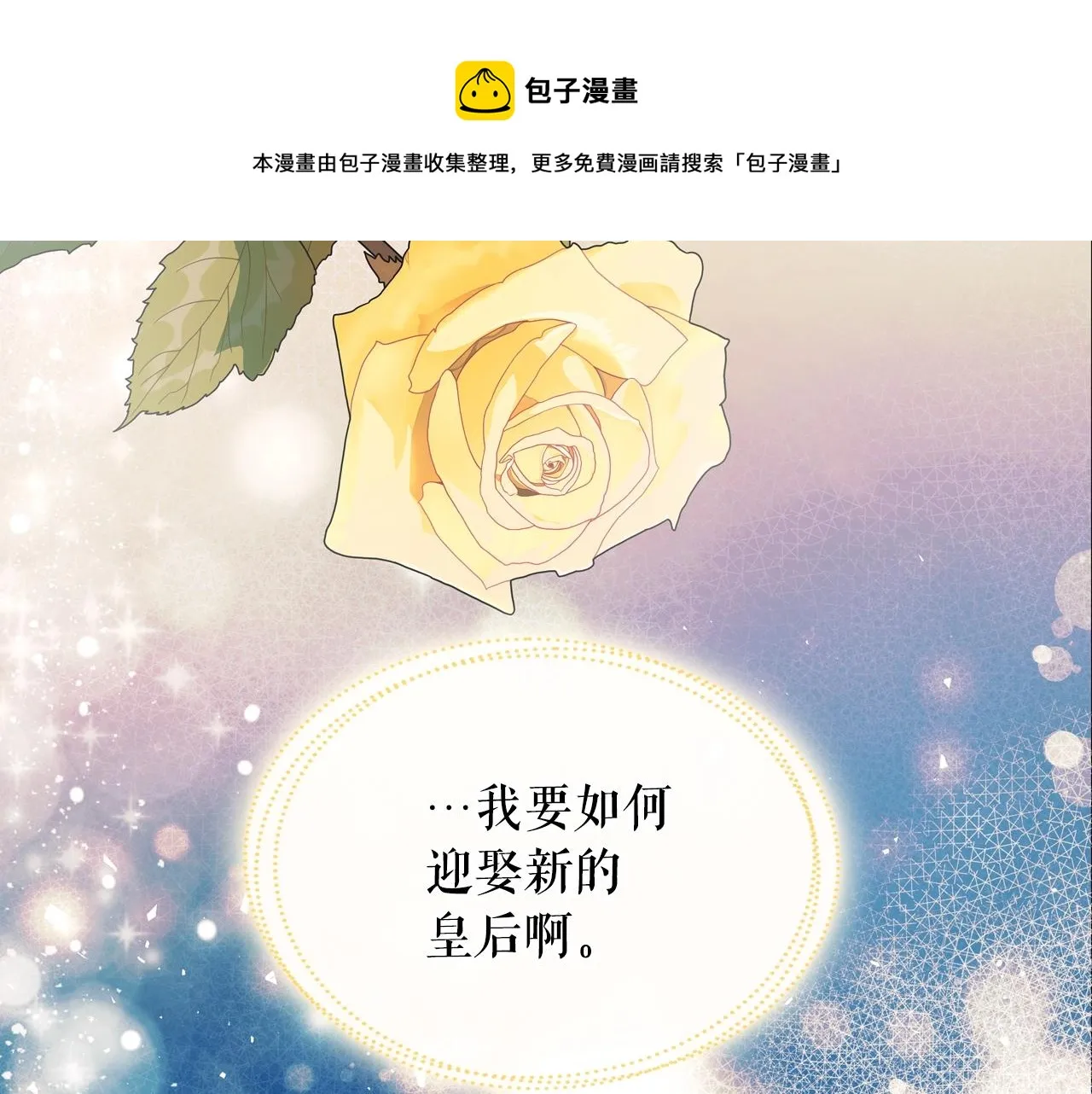 外传2话 爱的胜负欲 第29页