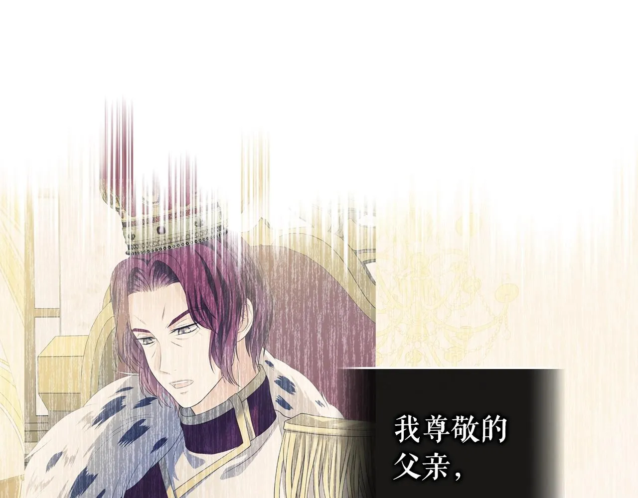 外传2话 爱的胜负欲 第31页