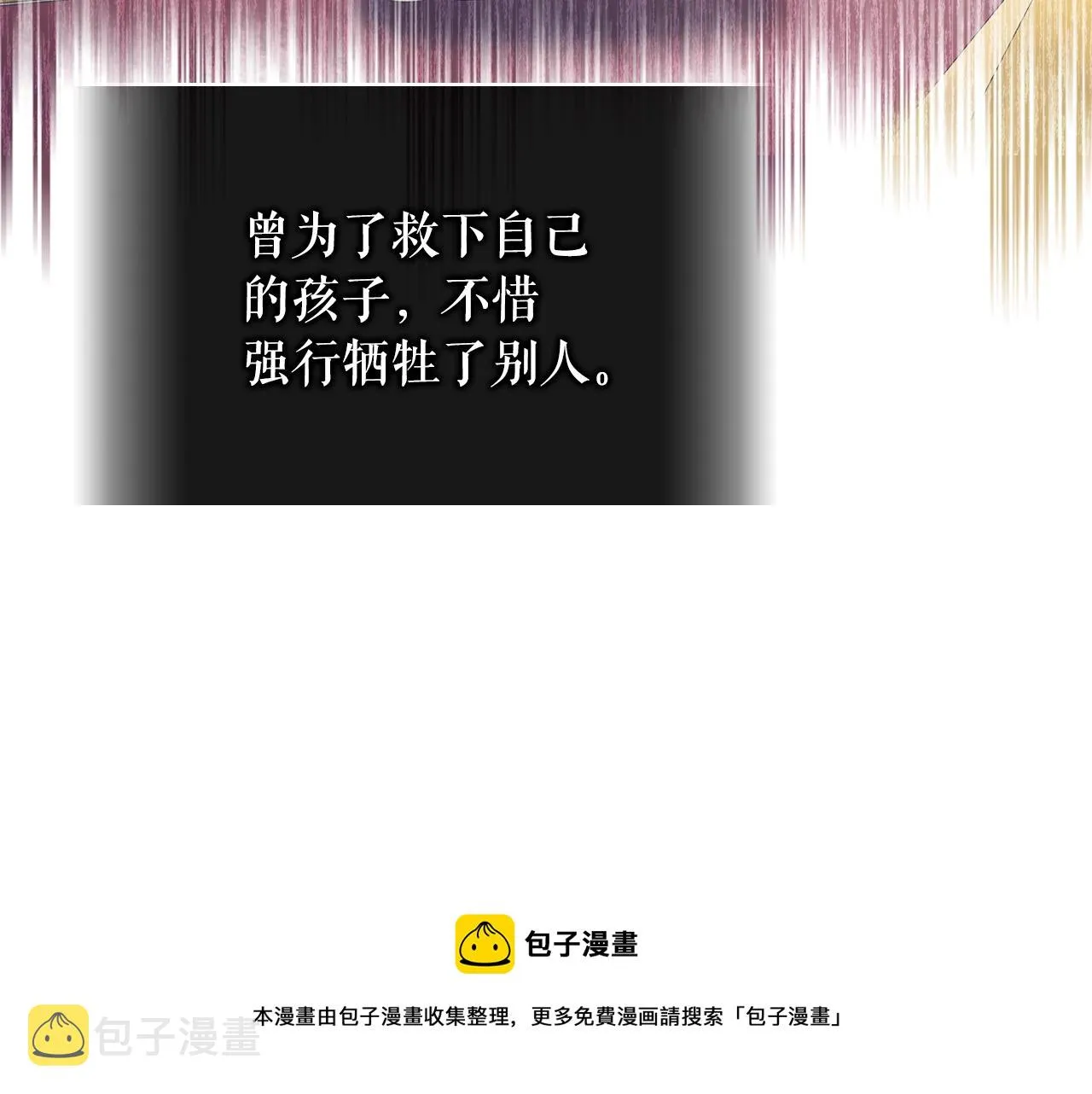 外传2话 爱的胜负欲 第33页