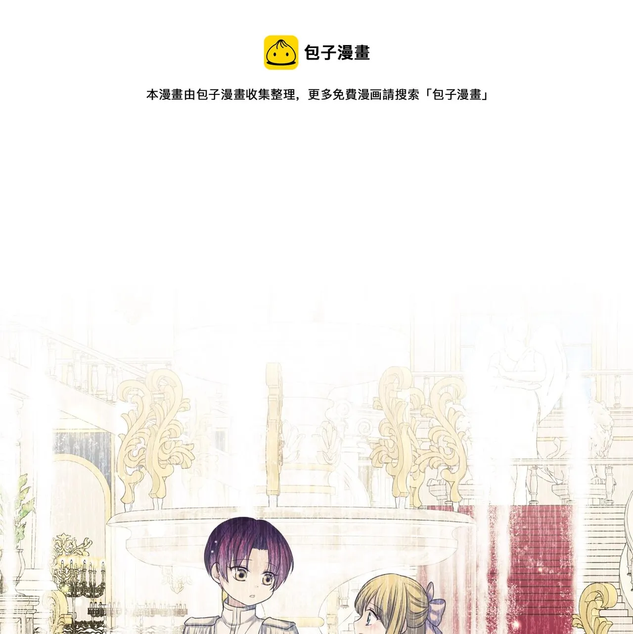 外传2话 爱的胜负欲 第37页
