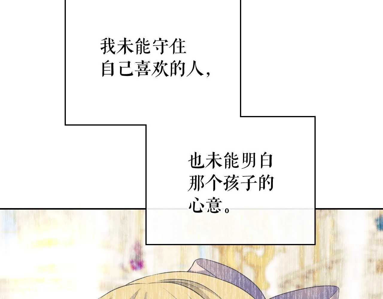 外传2话 爱的胜负欲 第39页