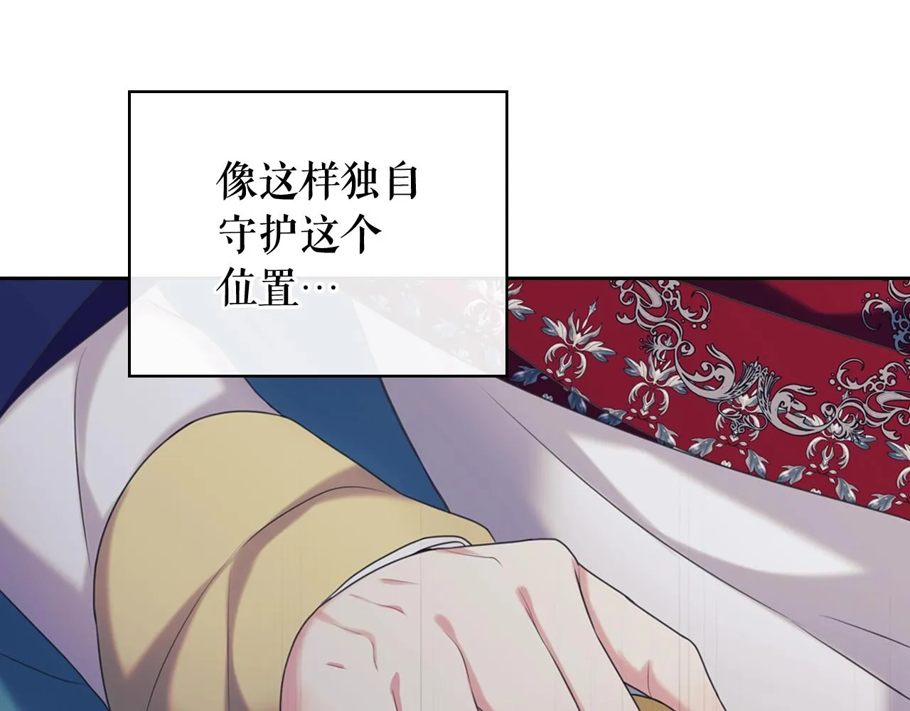 外传2话 爱的胜负欲 第42页