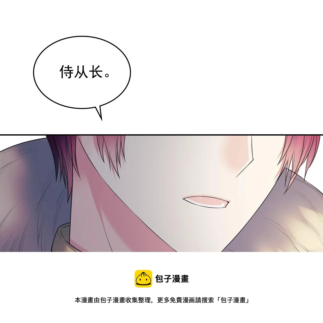 外传2话 爱的胜负欲 第45页