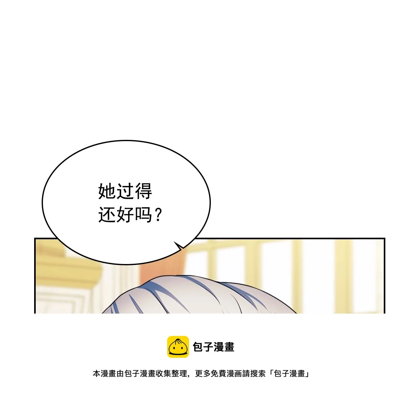 外传2话 爱的胜负欲 第49页