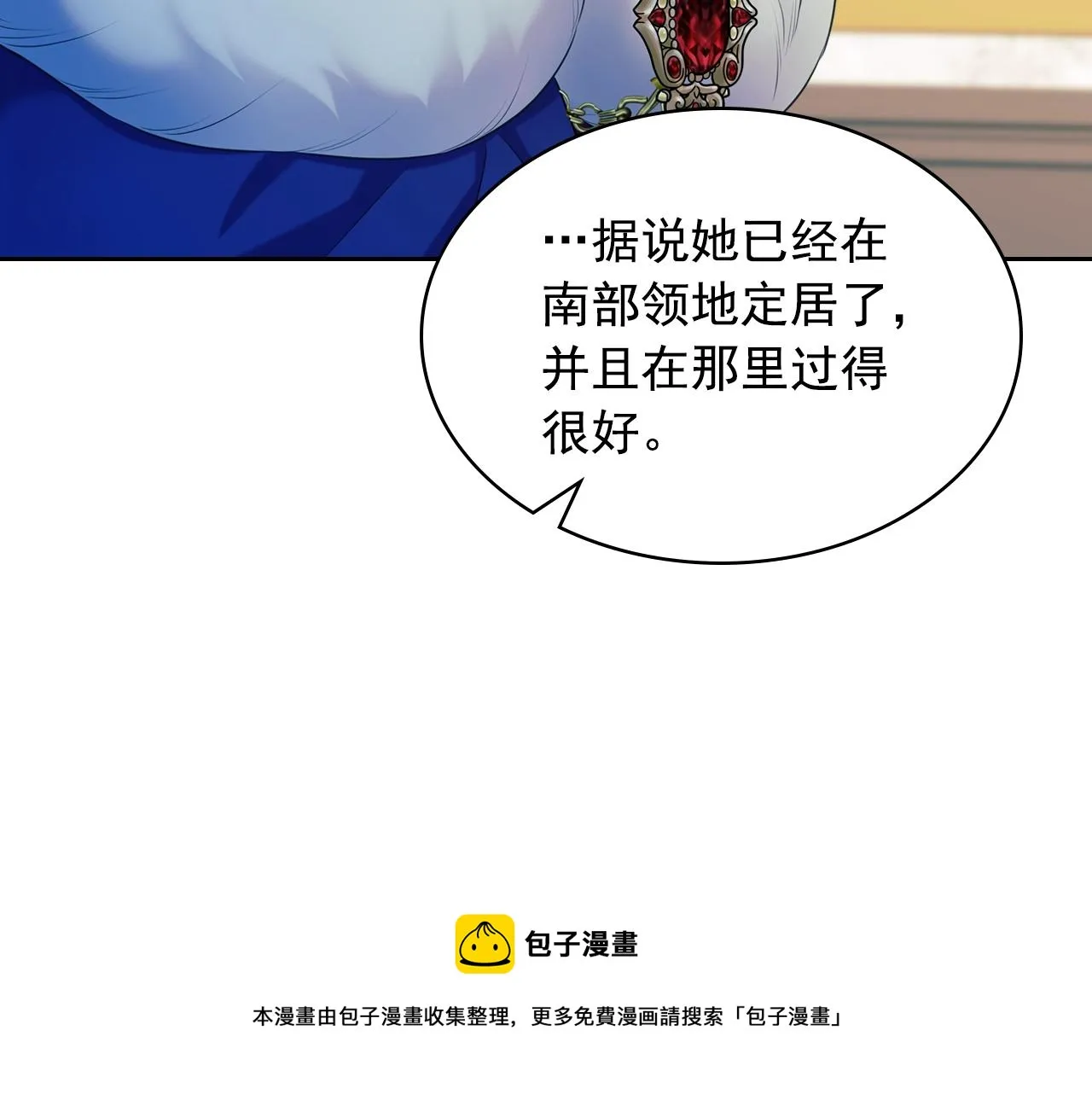 外传2话 爱的胜负欲 第53页