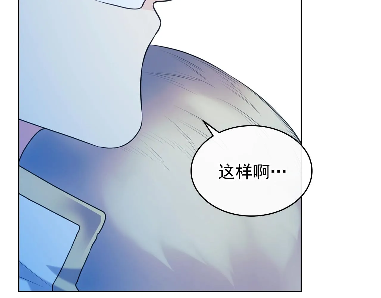 外传2话 爱的胜负欲 第55页