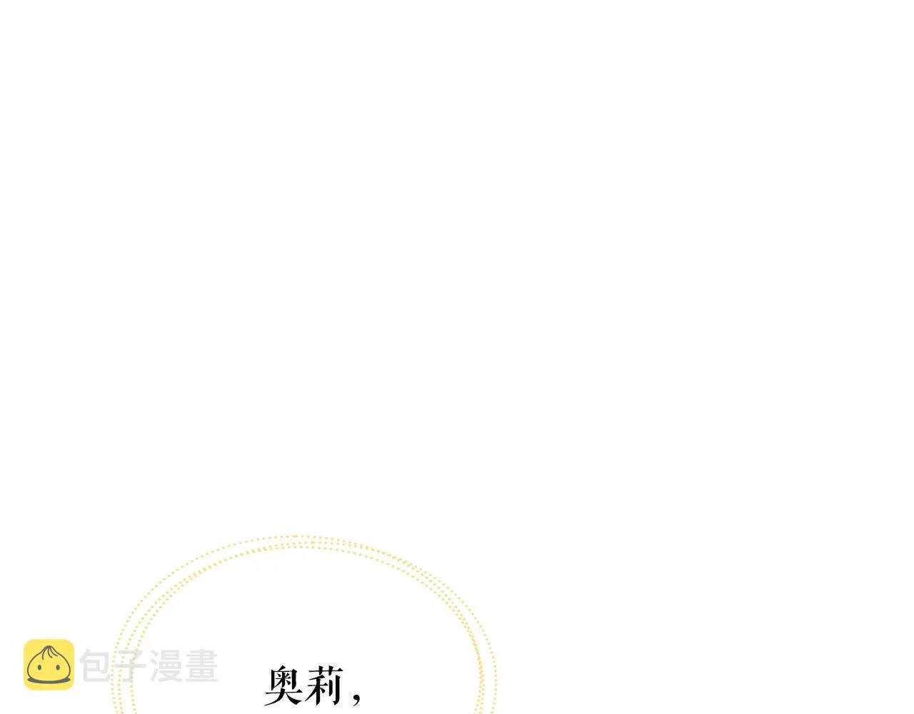 外传2话 爱的胜负欲 第56页