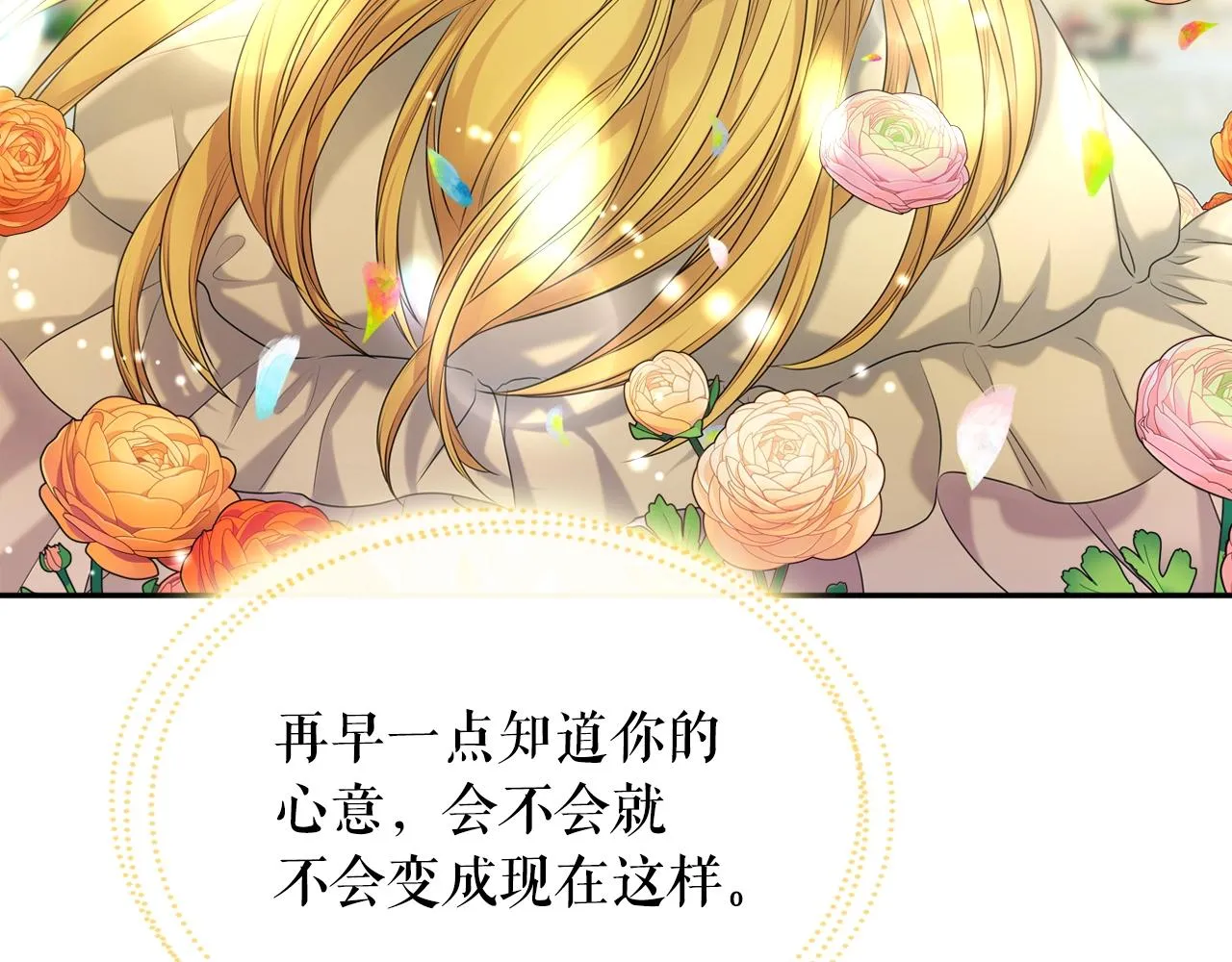 外传2话 爱的胜负欲 第59页