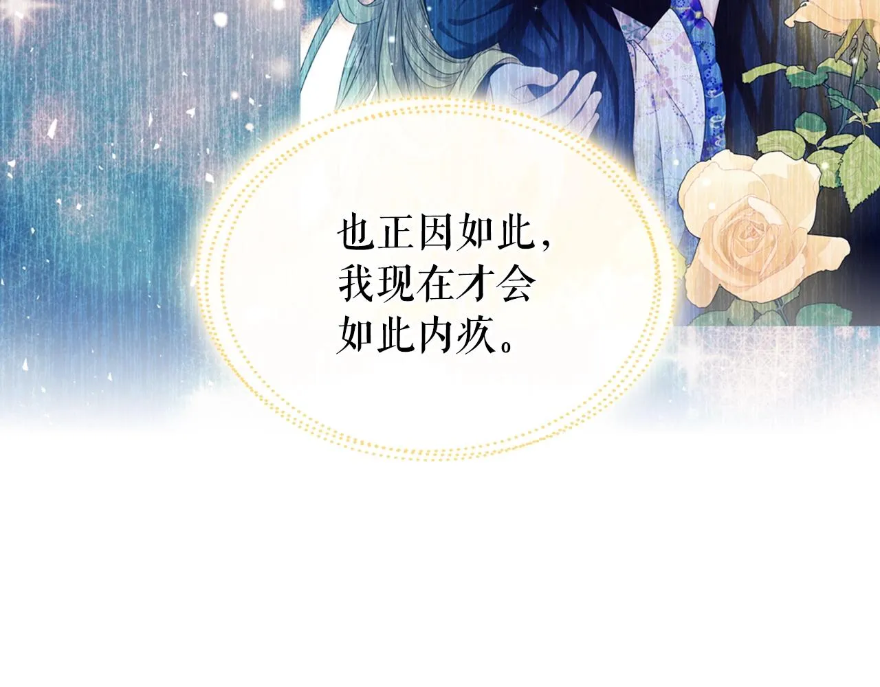 外传2话 爱的胜负欲 第63页