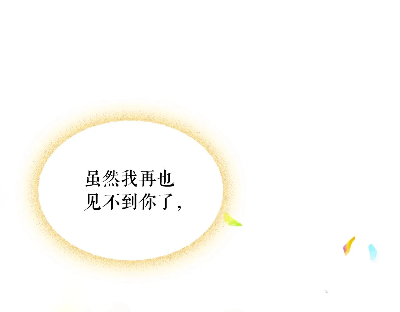外传2话 爱的胜负欲 第67页