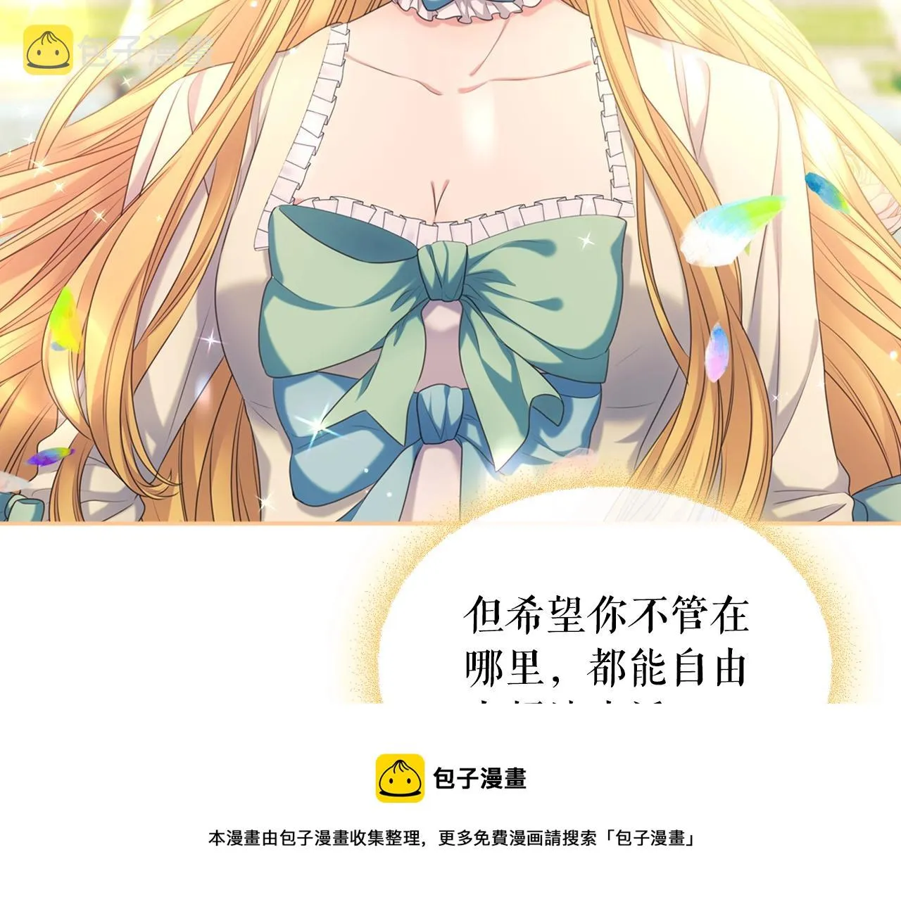 外传2话 爱的胜负欲 第69页