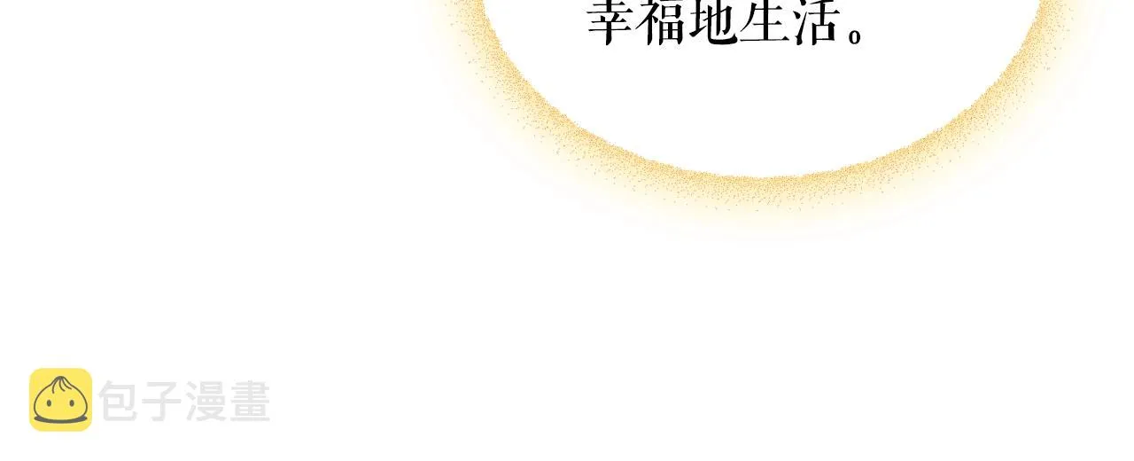 外传2话 爱的胜负欲 第70页