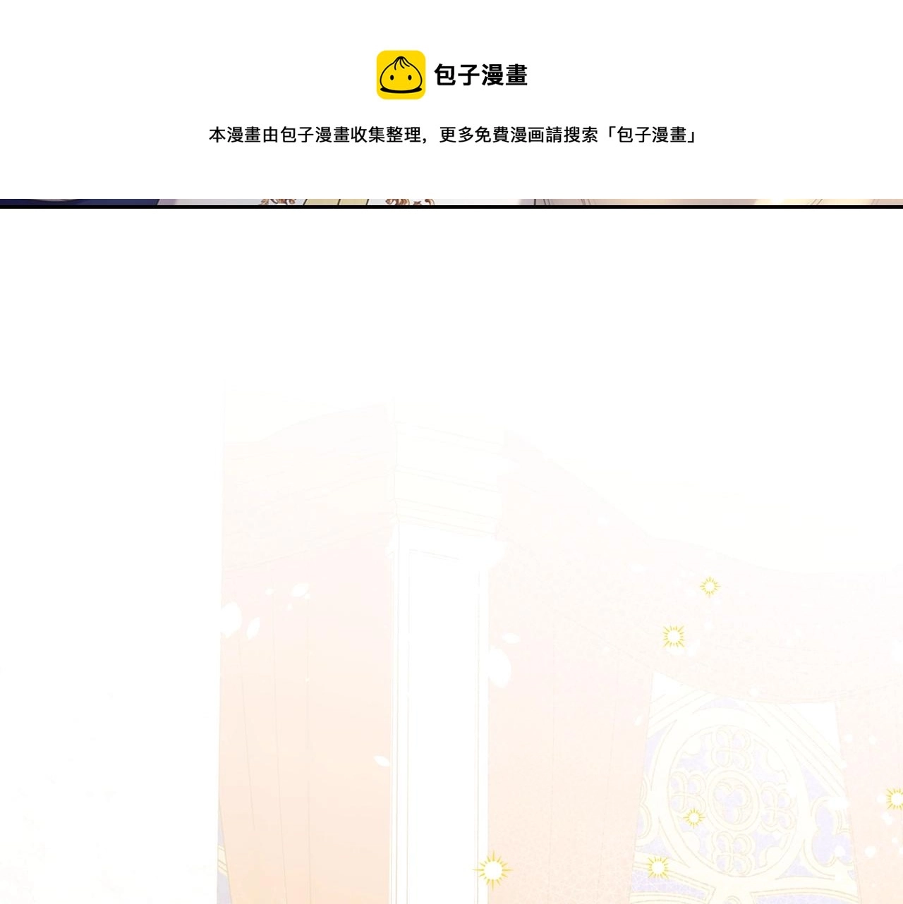 外传2话 爱的胜负欲 第73页