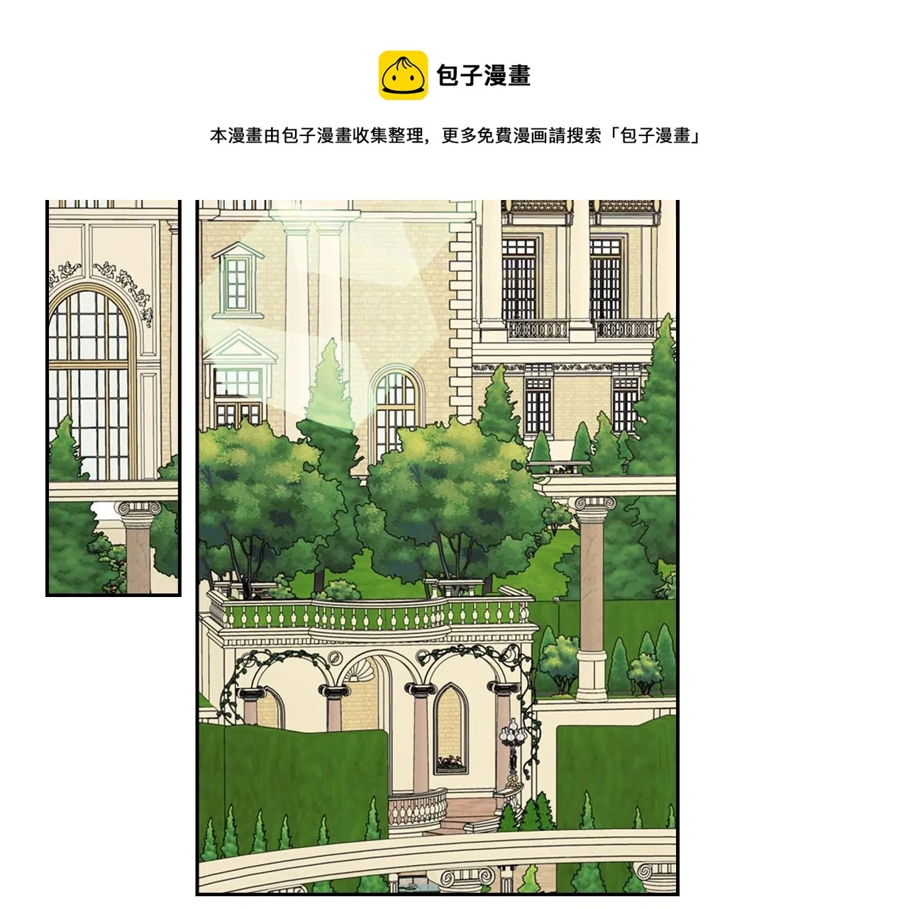 外传2话 爱的胜负欲 第81页