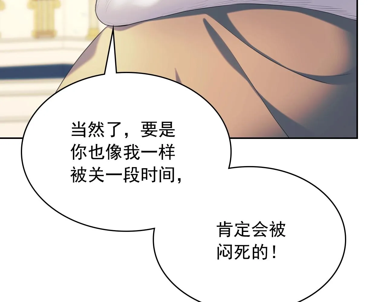 外传2话 爱的胜负欲 第86页