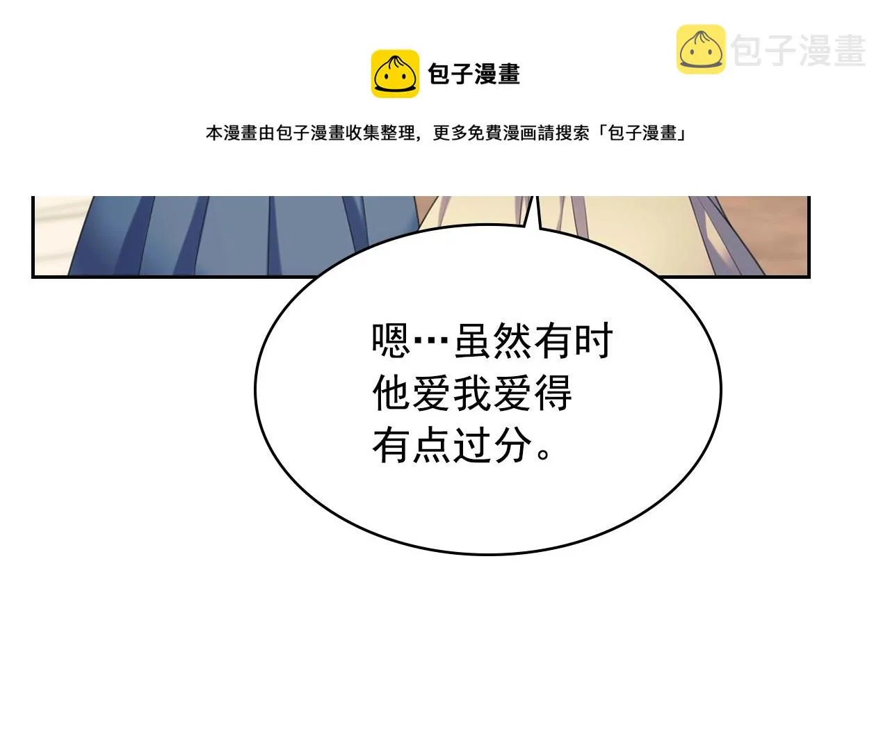 外传2话 爱的胜负欲 第89页