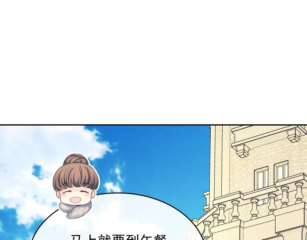 外传2话 爱的胜负欲 第90页