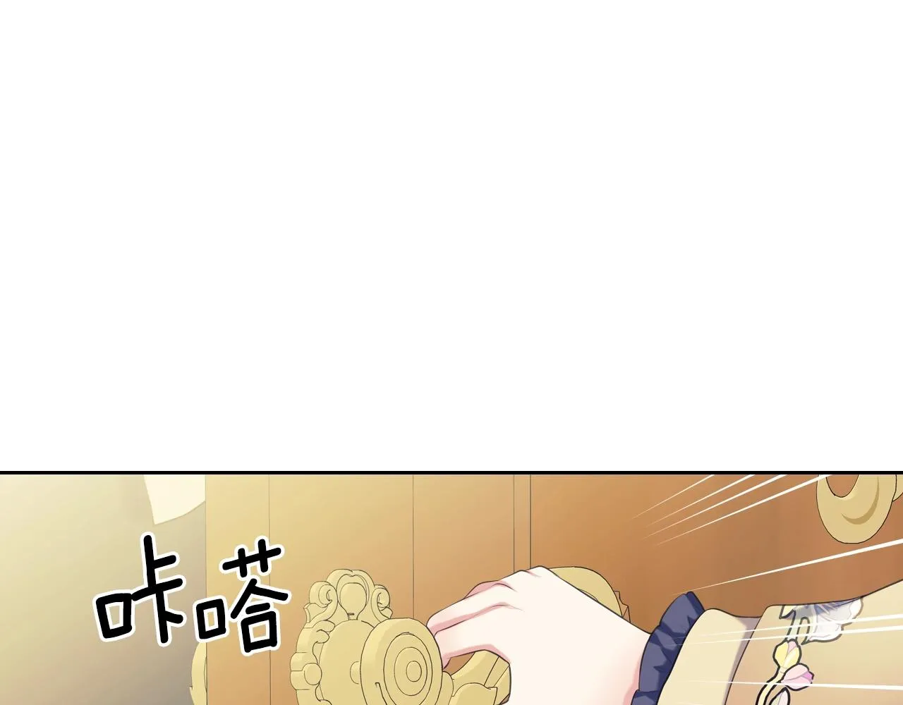 外传2话 爱的胜负欲 第94页
