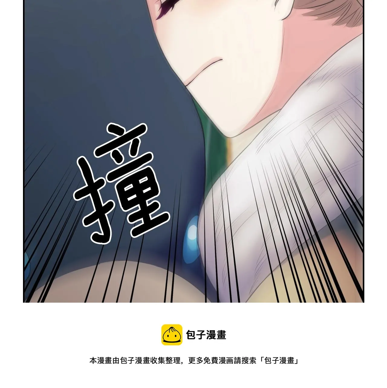 外传2话 爱的胜负欲 第97页