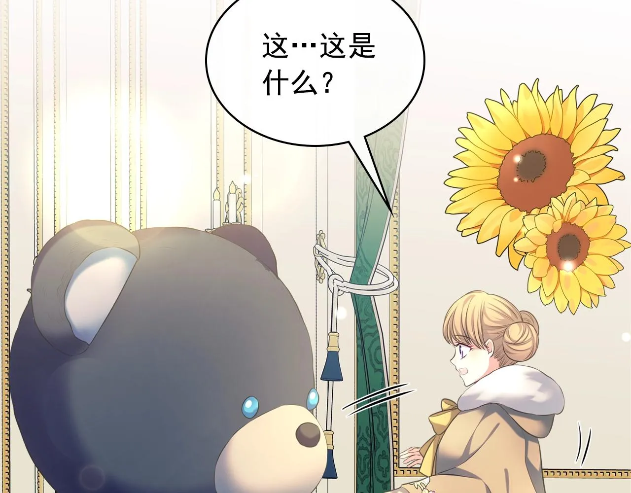外传2话 爱的胜负欲 第99页