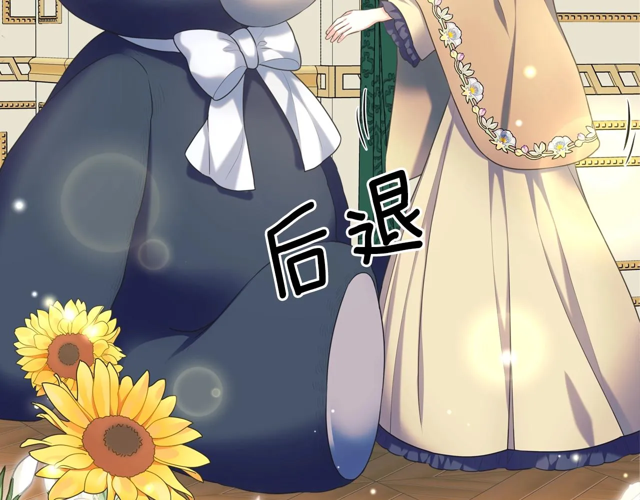 外传2话 爱的胜负欲 第100页